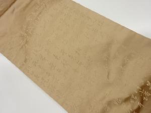 般若心経模様織出し法事用名古屋帯